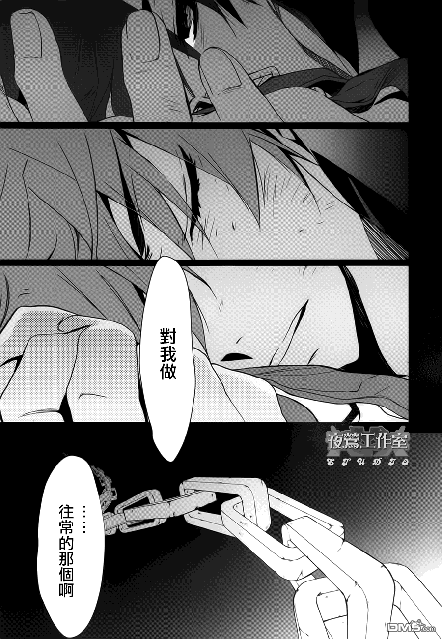 《1001夜》漫画最新章节 第6话 免费下拉式在线观看章节第【48】张图片