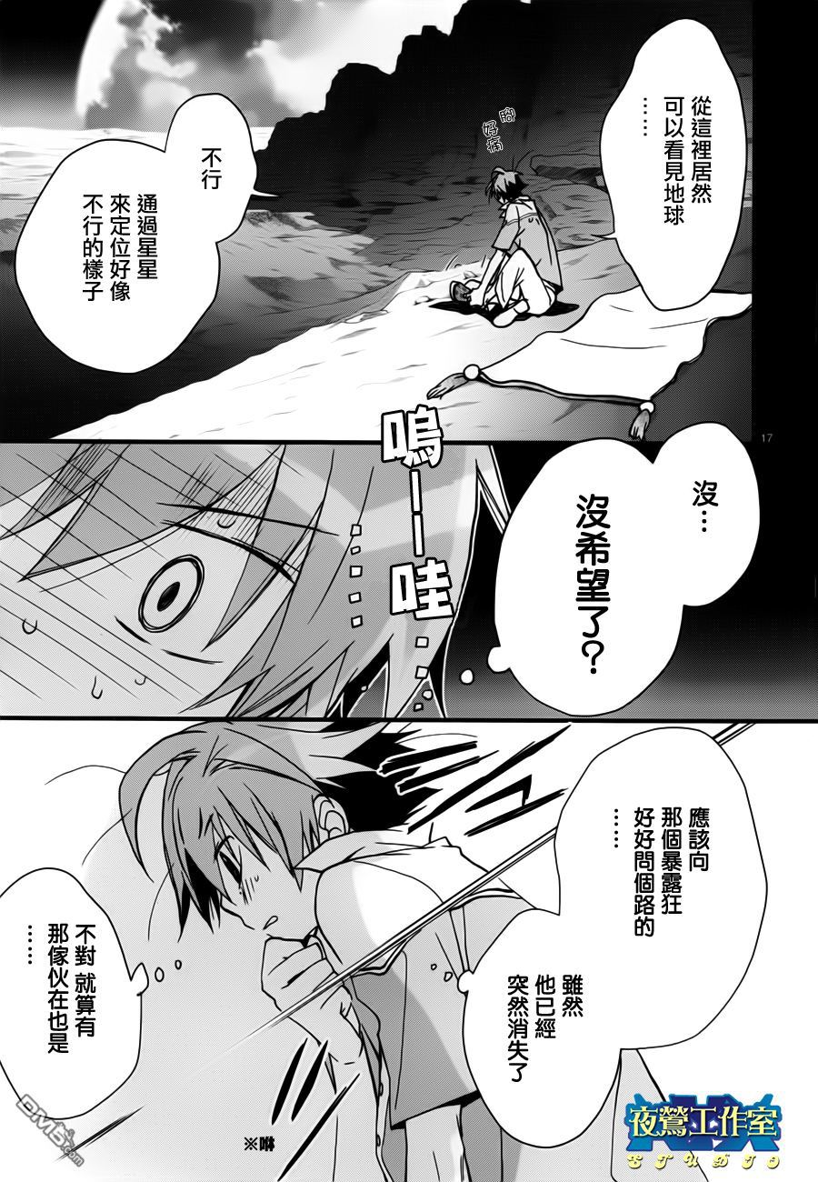 《1001夜》漫画最新章节 第5话 免费下拉式在线观看章节第【15】张图片