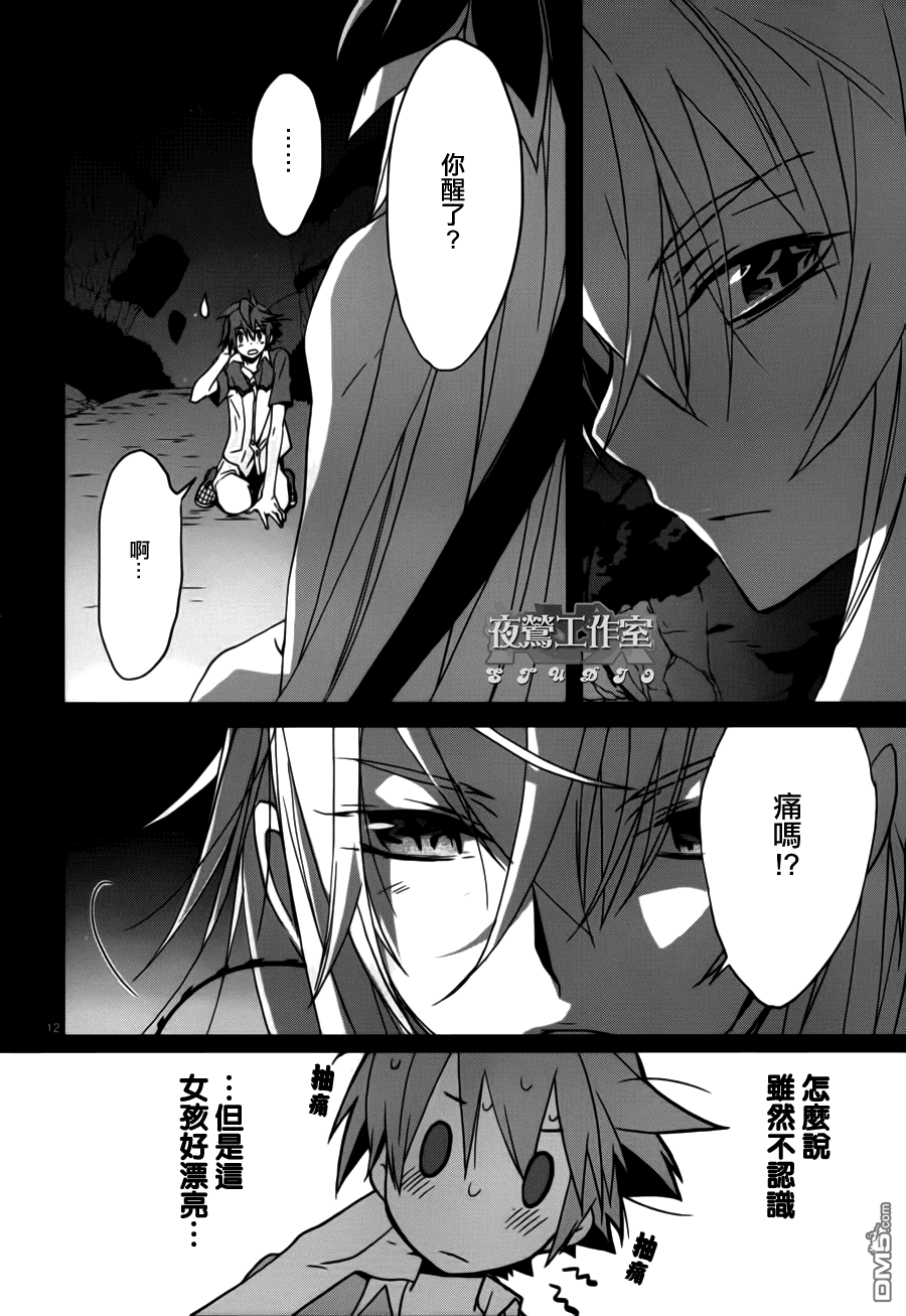 《1001夜》漫画最新章节 第4话 免费下拉式在线观看章节第【12】张图片