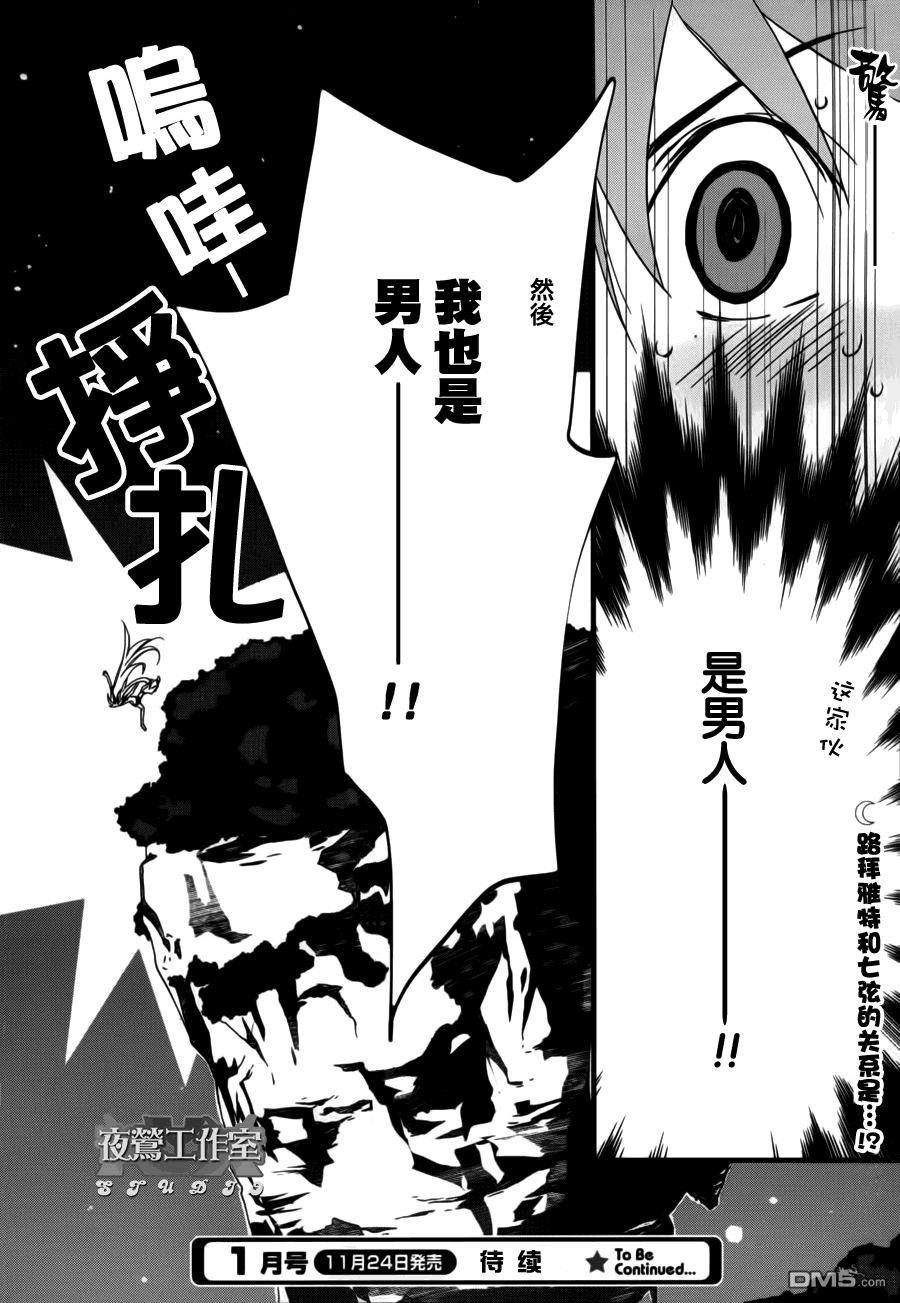 《1001夜》漫画最新章节 第4话 免费下拉式在线观看章节第【18】张图片