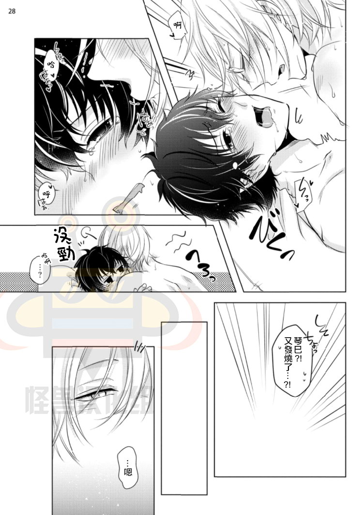 《揭穿你弱点的方法》漫画最新章节 第1话 免费下拉式在线观看章节第【28】张图片