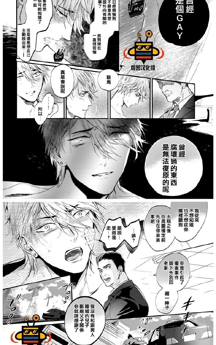 《恋爱未熟》漫画最新章节 第4话 免费下拉式在线观看章节第【9】张图片