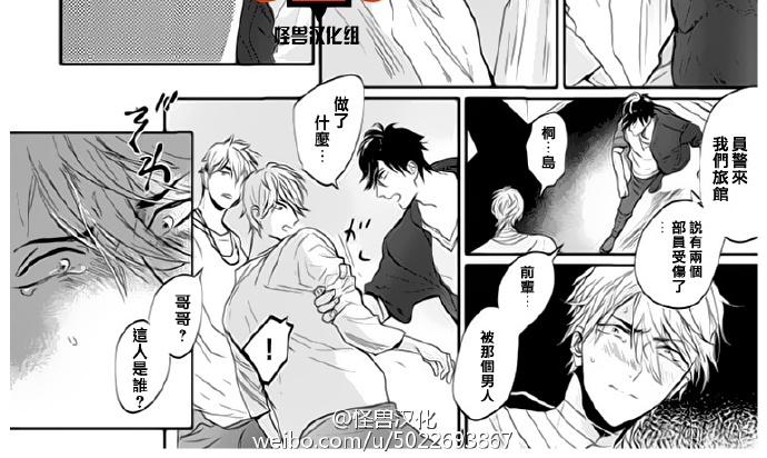 《恋爱未熟》漫画最新章节 第4话 免费下拉式在线观看章节第【11】张图片