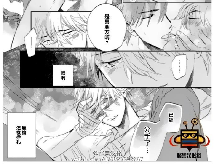 《恋爱未熟》漫画最新章节 第4话 免费下拉式在线观看章节第【16】张图片