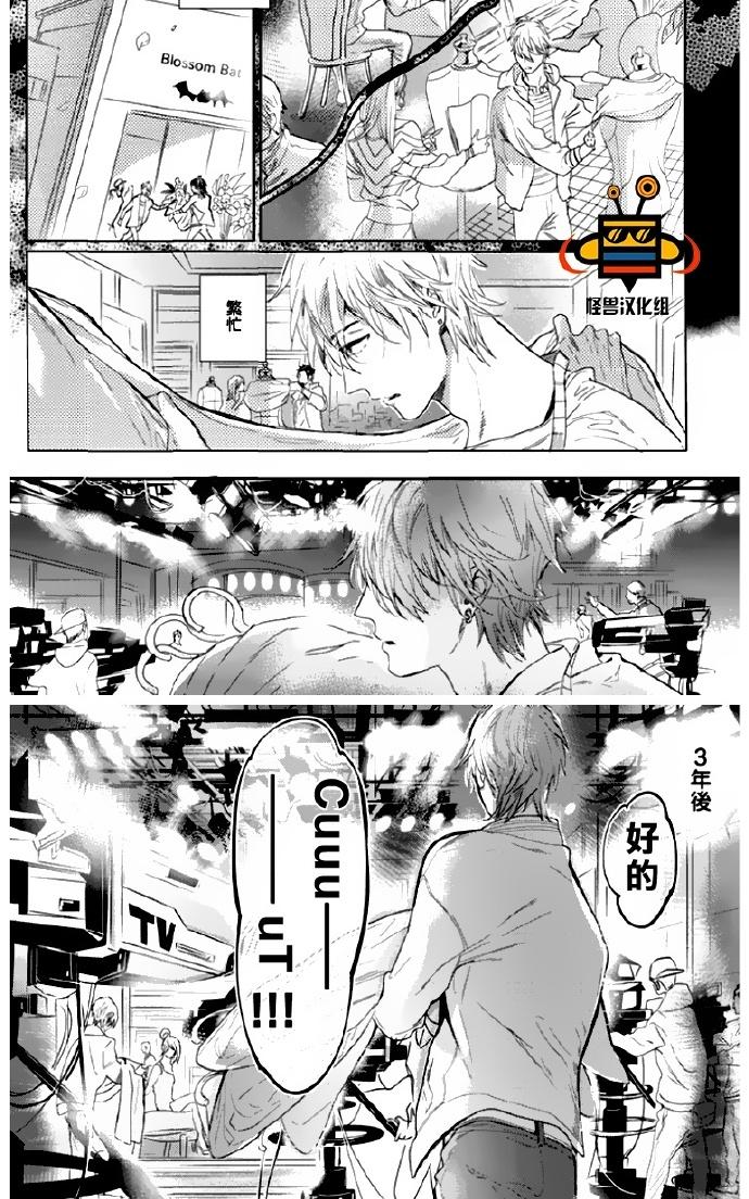 《恋爱未熟》漫画最新章节 第4话 免费下拉式在线观看章节第【20】张图片