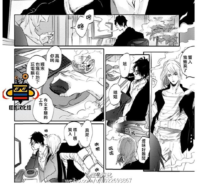 《恋爱未熟》漫画最新章节 第4话 免费下拉式在线观看章节第【25】张图片