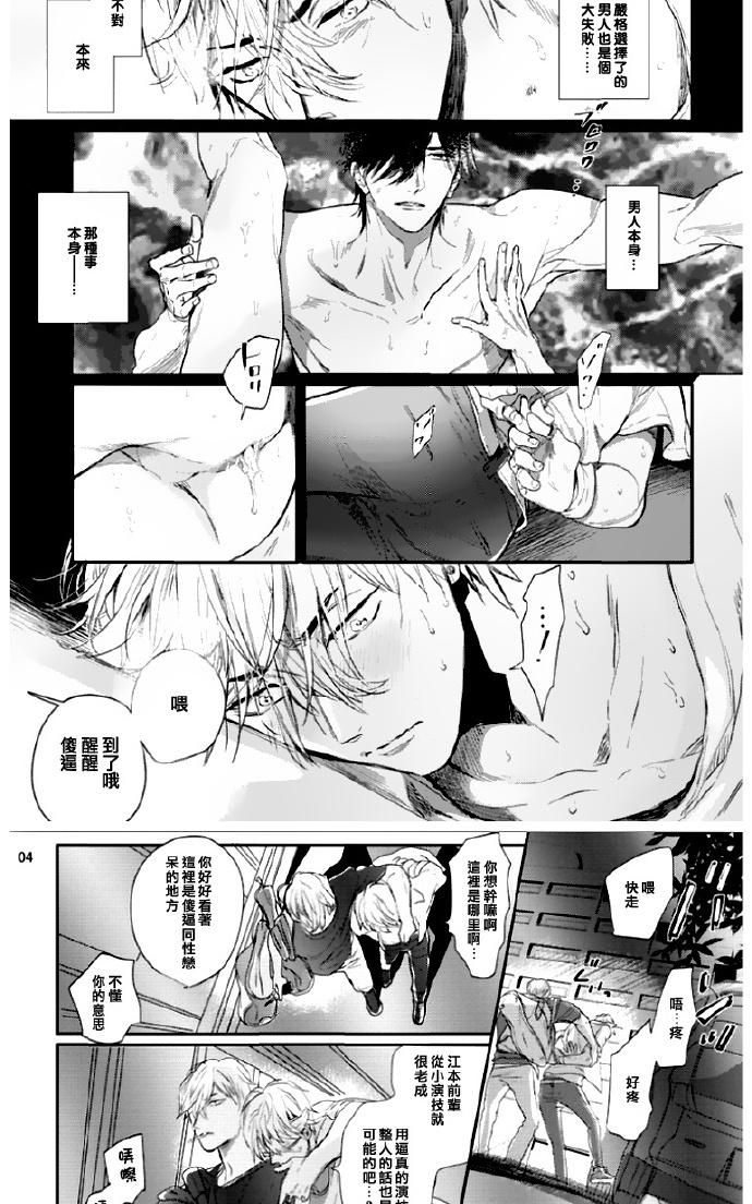 《恋爱未熟》漫画最新章节 第4话 免费下拉式在线观看章节第【2】张图片