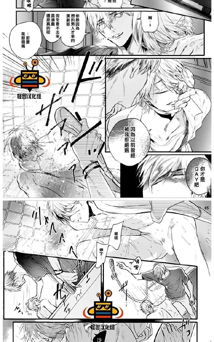 《恋爱未熟》漫画最新章节 第4话 免费下拉式在线观看章节第【3】张图片