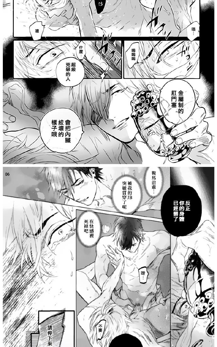 《恋爱未熟》漫画最新章节 第4话 免费下拉式在线观看章节第【4】张图片