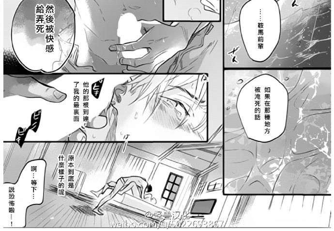 《恋爱未熟》漫画最新章节 第3话 免费下拉式在线观看章节第【24】张图片