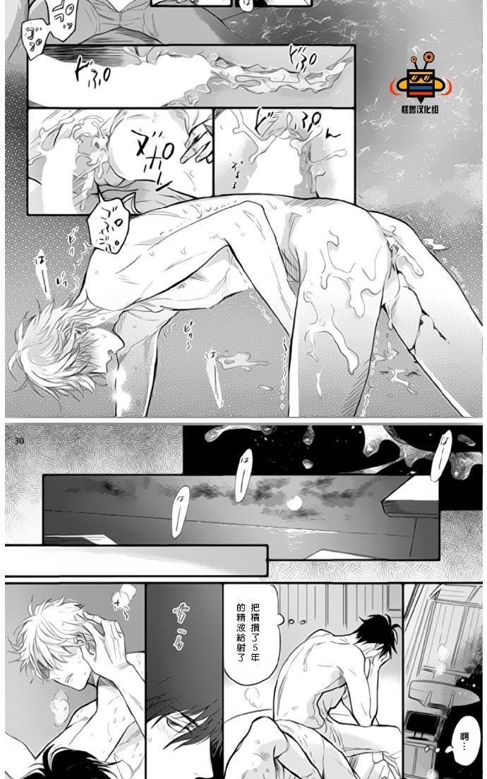 《恋爱未熟》漫画最新章节 第3话 免费下拉式在线观看章节第【28】张图片