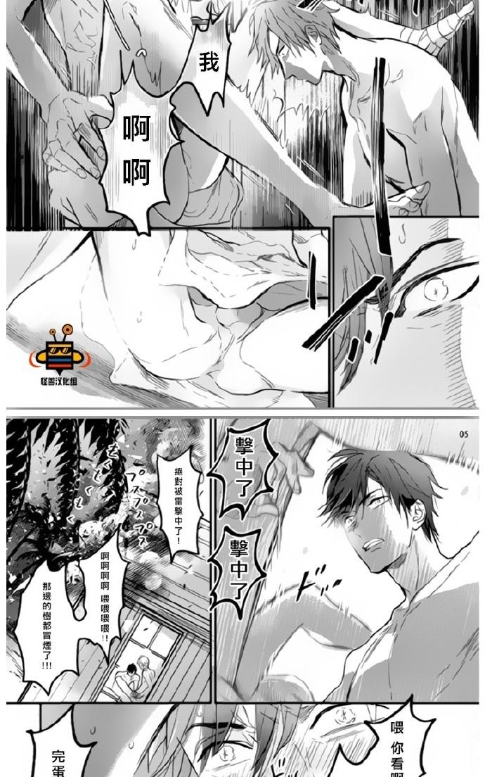 《恋爱未熟》漫画最新章节 第3话 免费下拉式在线观看章节第【3】张图片