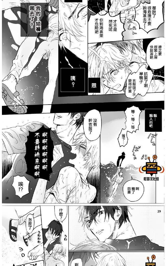 《恋爱未熟》漫画最新章节 第2话 免费下拉式在线观看章节第【26】张图片