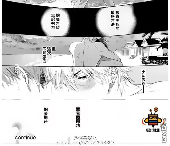 《恋爱未熟》漫画最新章节 第2话 免费下拉式在线观看章节第【28】张图片