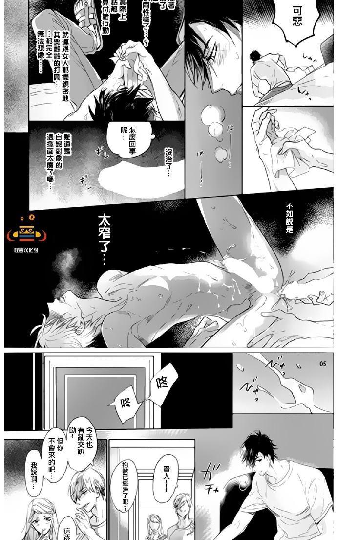 《恋爱未熟》漫画最新章节 第2话 免费下拉式在线观看章节第【2】张图片