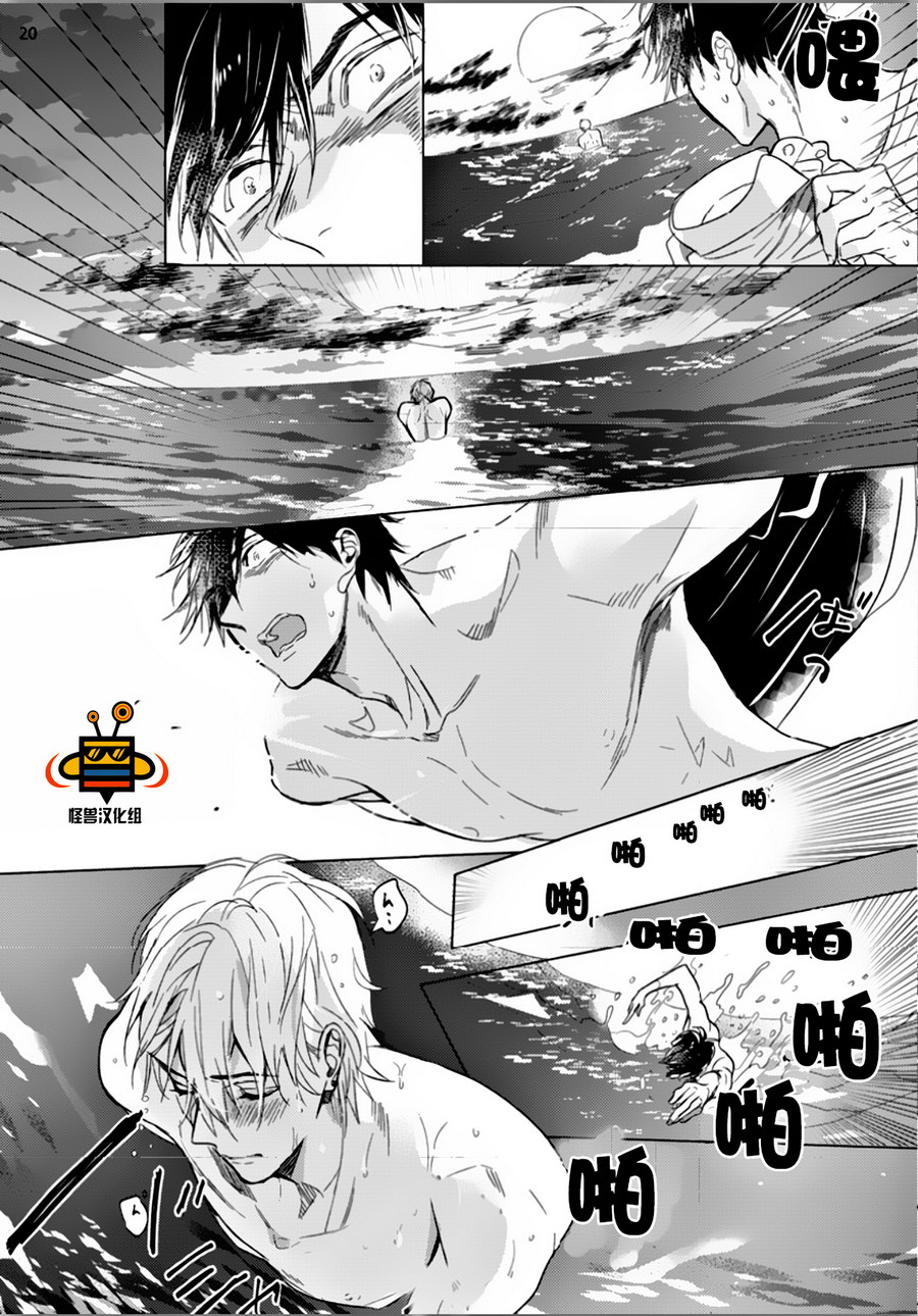 《恋爱未熟》漫画最新章节 第1话 免费下拉式在线观看章节第【18】张图片