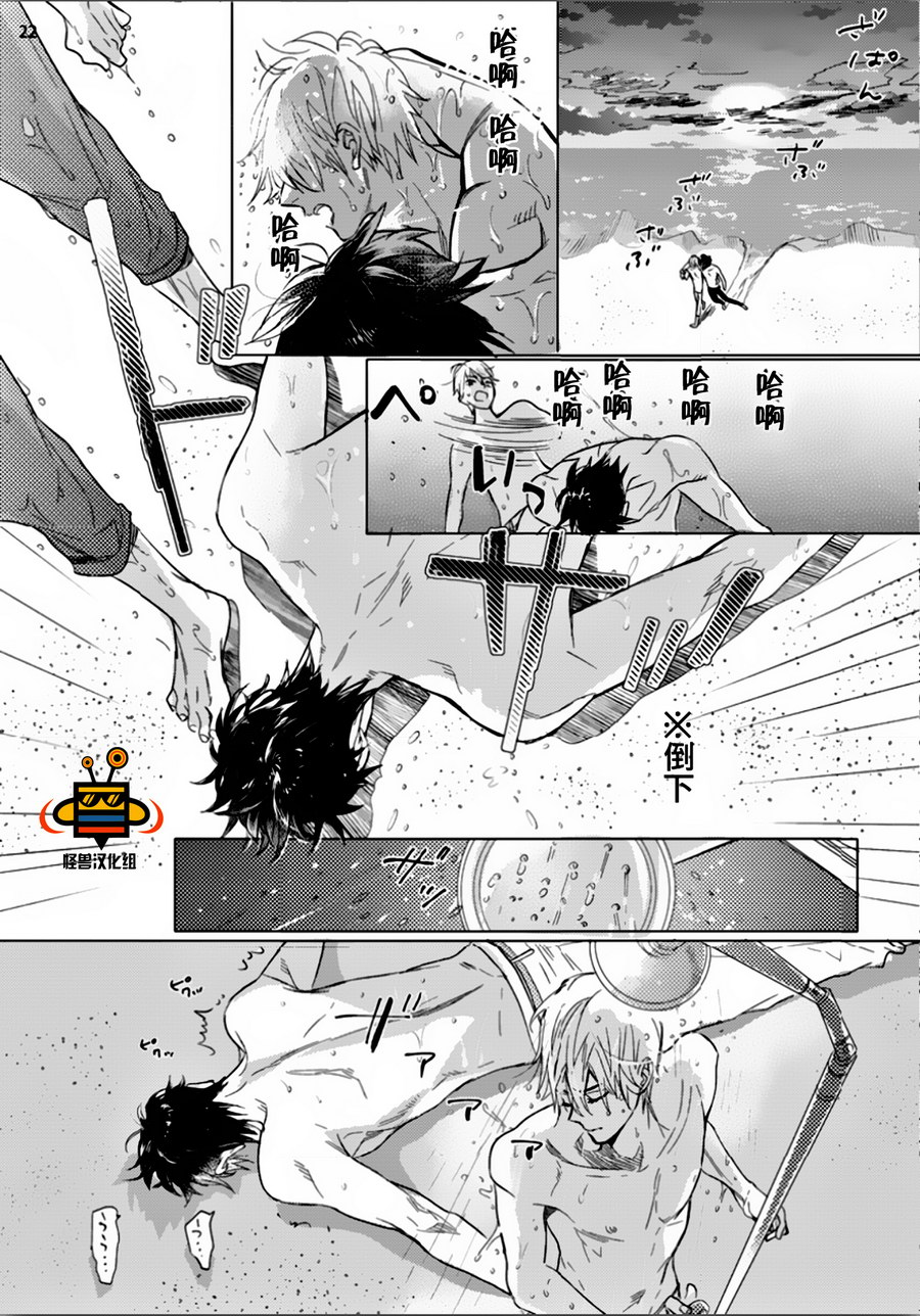 《恋爱未熟》漫画最新章节 第1话 免费下拉式在线观看章节第【20】张图片