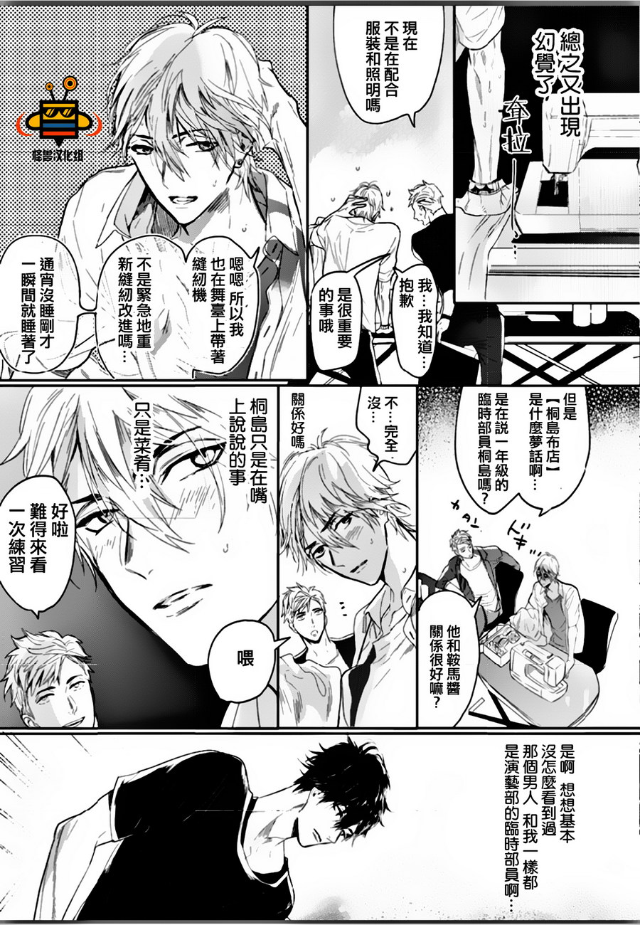 《恋爱未熟》漫画最新章节 第1话 免费下拉式在线观看章节第【4】张图片