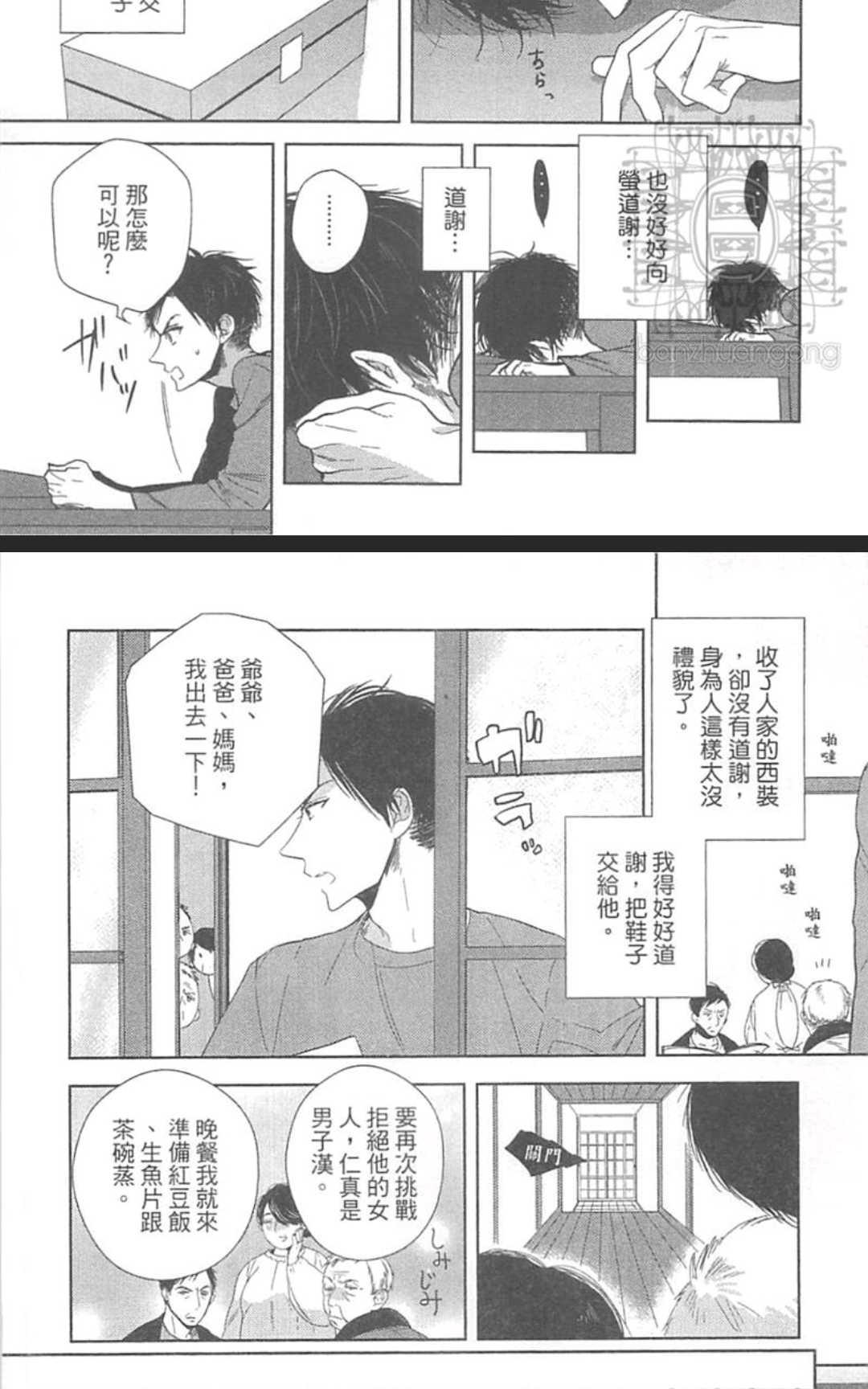 《萨维尔街的诱惑》漫画最新章节 第1卷 免费下拉式在线观看章节第【103】张图片