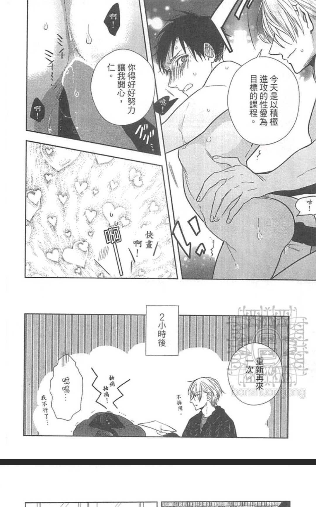 《萨维尔街的诱惑》漫画最新章节 第1卷 免费下拉式在线观看章节第【154】张图片