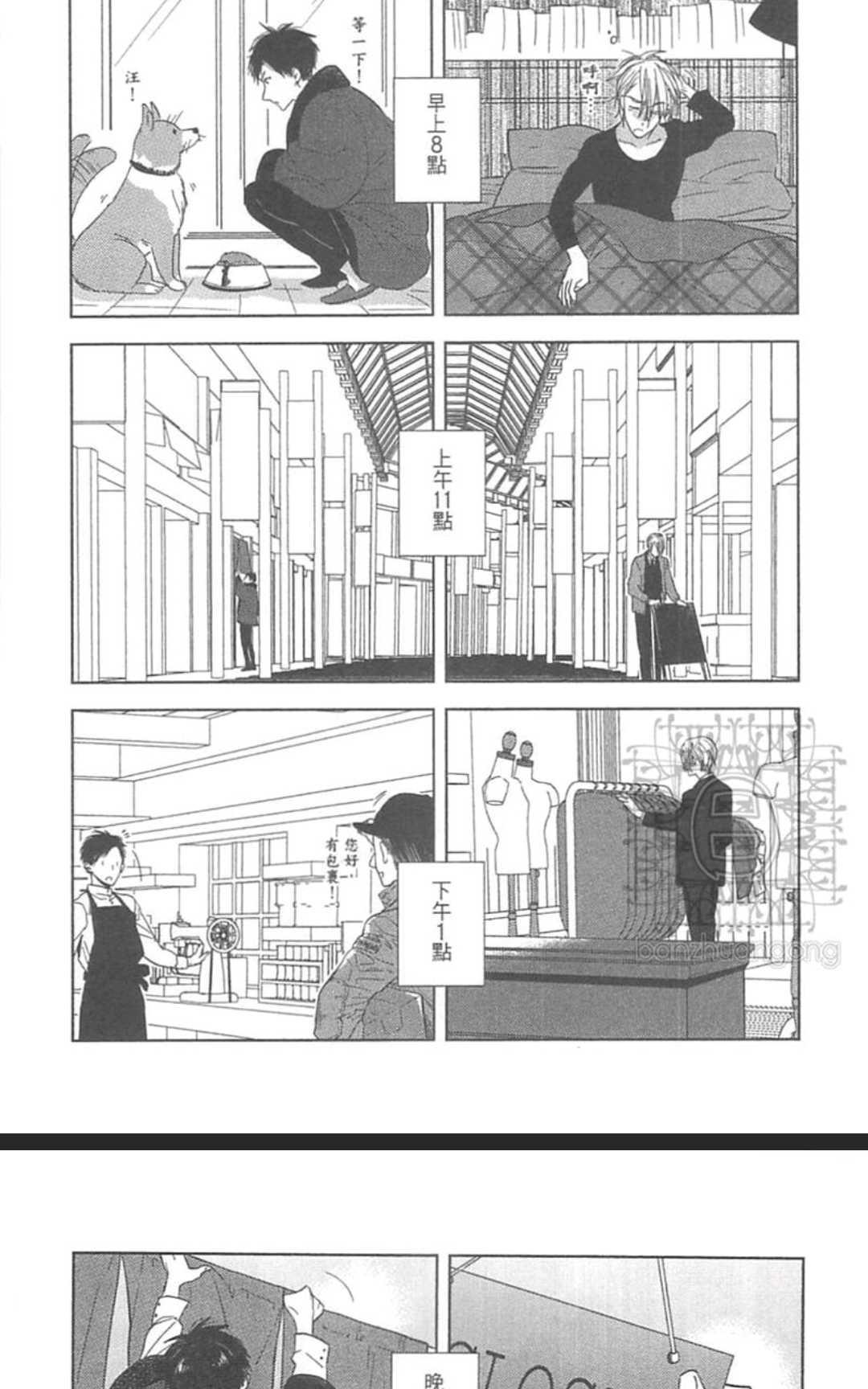 《萨维尔街的诱惑》漫画最新章节 第1卷 免费下拉式在线观看章节第【155】张图片