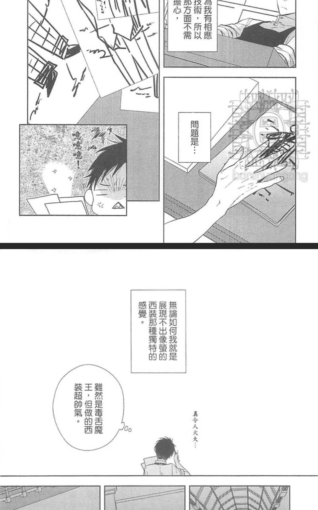 《萨维尔街的诱惑》漫画最新章节 第1卷 免费下拉式在线观看章节第【24】张图片