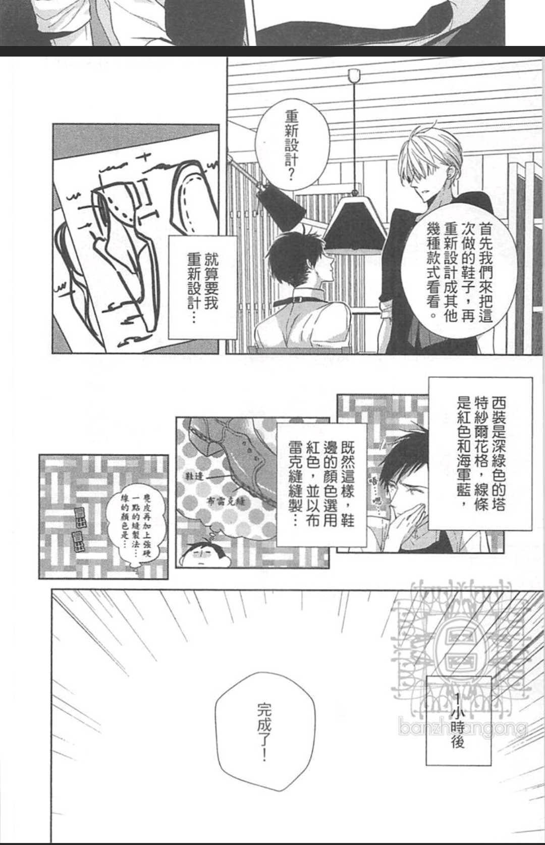 《萨维尔街的诱惑》漫画最新章节 第1卷 免费下拉式在线观看章节第【29】张图片