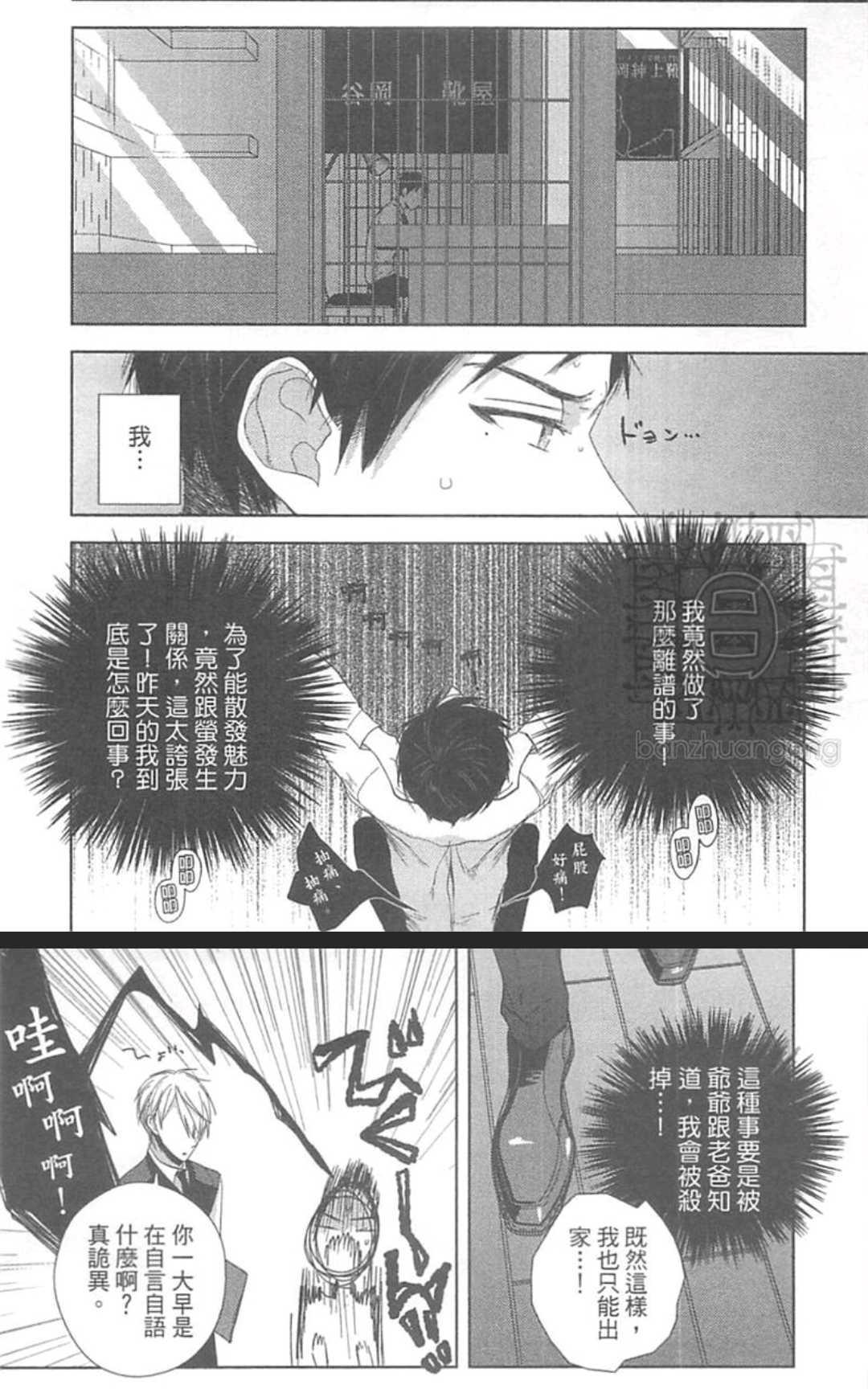 《萨维尔街的诱惑》漫画最新章节 第1卷 免费下拉式在线观看章节第【55】张图片