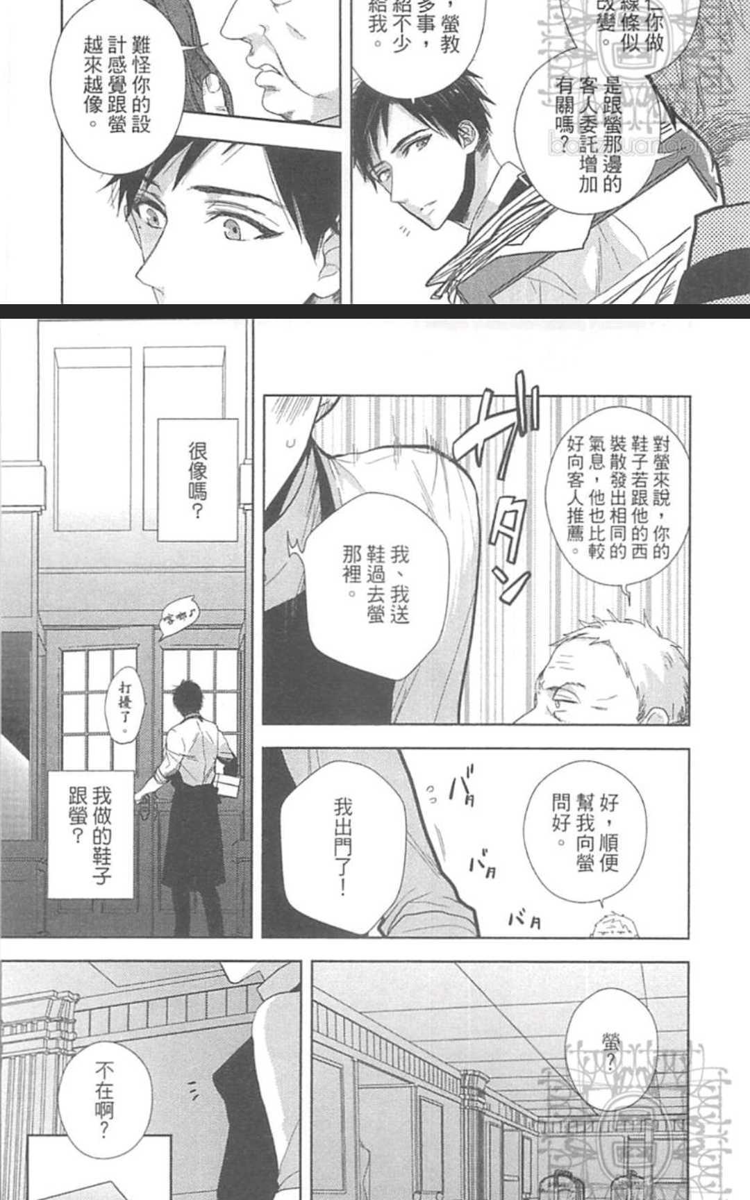 《萨维尔街的诱惑》漫画最新章节 第1卷 免费下拉式在线观看章节第【65】张图片