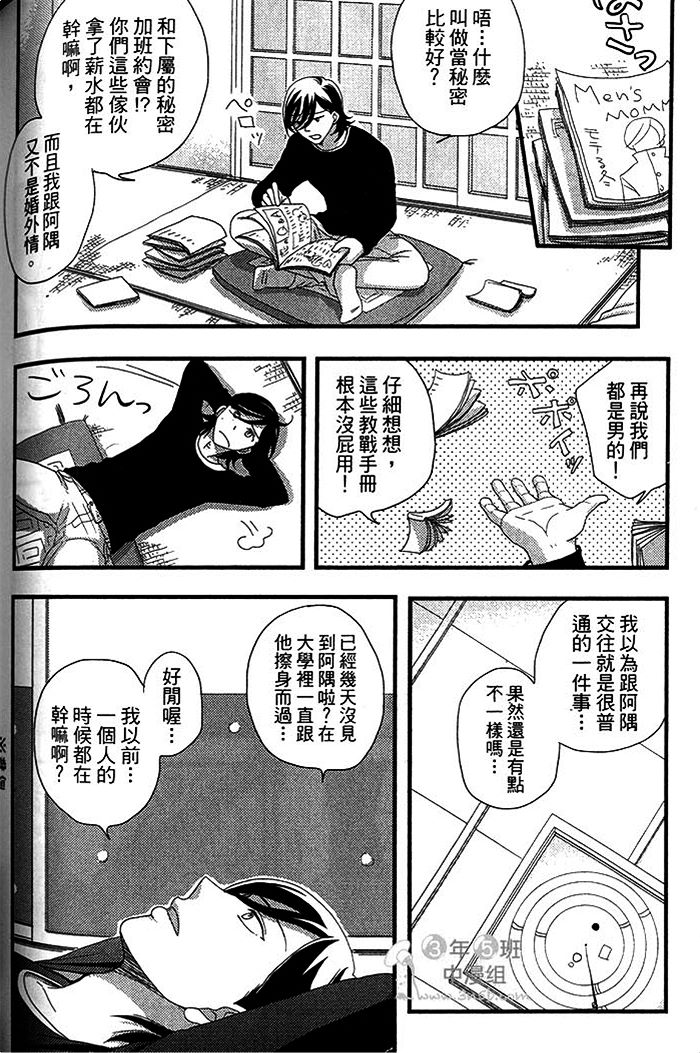 《二川同学好想谈恋爱》漫画最新章节 第1话 免费下拉式在线观看章节第【158】张图片