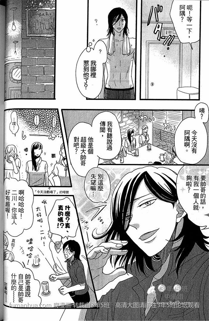 《二川同学好想谈恋爱》漫画最新章节 第1话 免费下拉式在线观看章节第【22】张图片