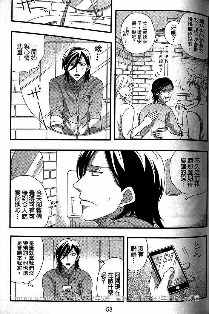 《二川同学好想谈恋爱》漫画最新章节 第1话 免费下拉式在线观看章节第【57】张图片