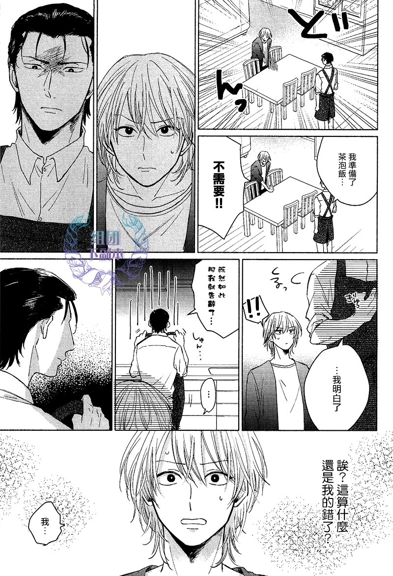 《想做 想要》漫画最新章节 第4话 免费下拉式在线观看章节第【10】张图片