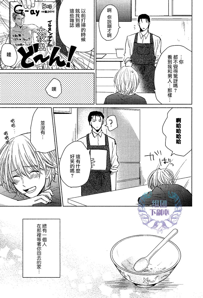 《想做 想要》漫画最新章节 第4话 免费下拉式在线观看章节第【12】张图片