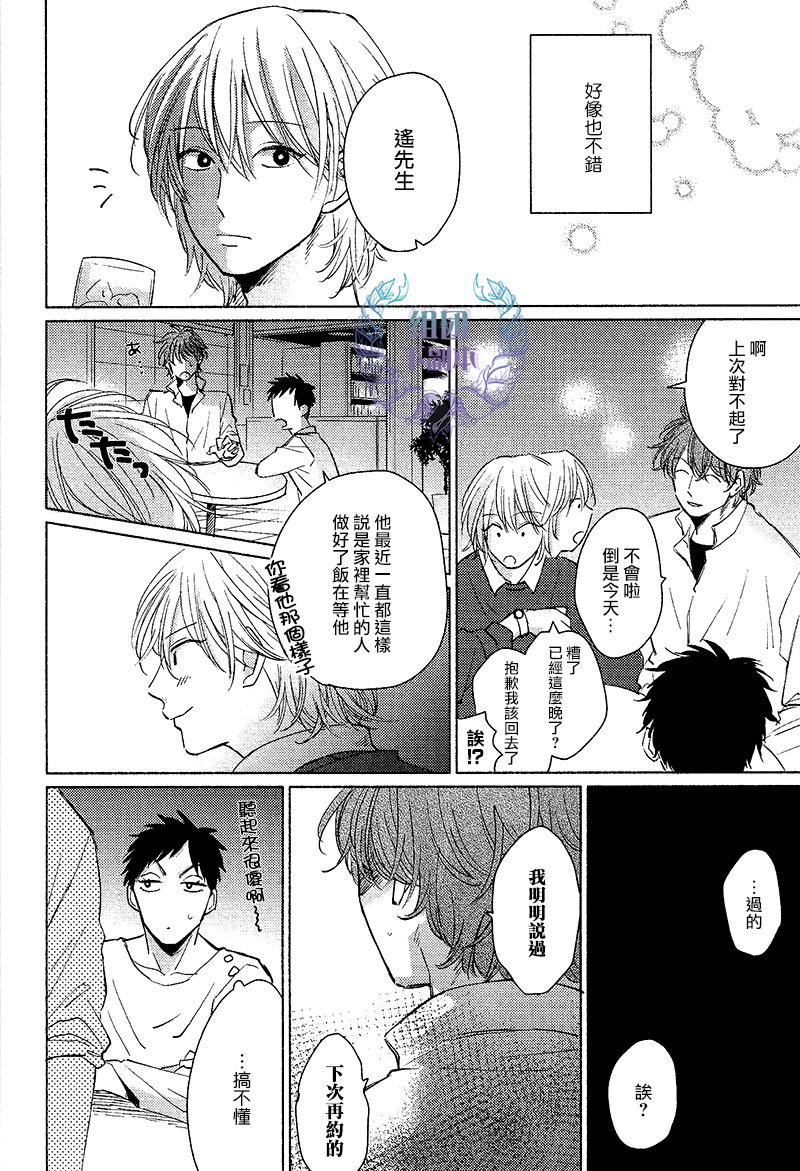 《想做 想要》漫画最新章节 第4话 免费下拉式在线观看章节第【13】张图片