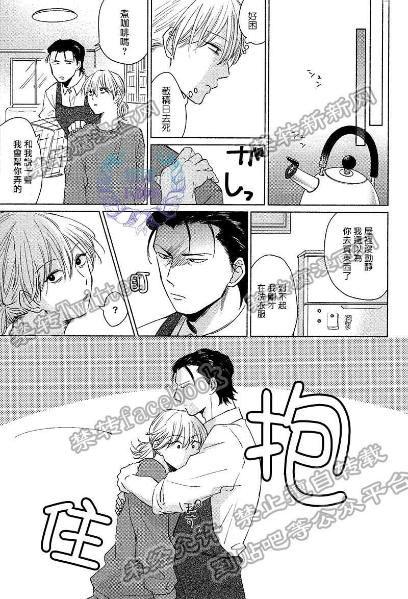 《想做 想要》漫画最新章节 第4话 免费下拉式在线观看章节第【14】张图片