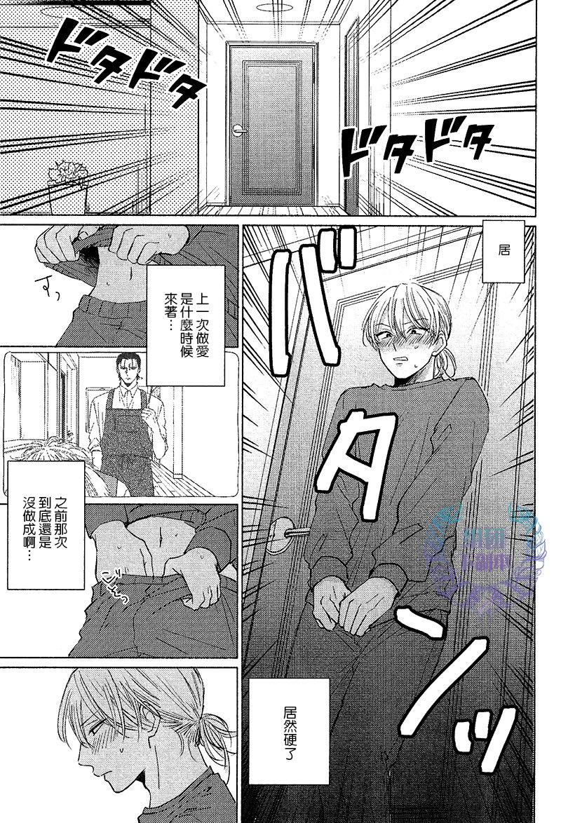 《想做 想要》漫画最新章节 第4话 免费下拉式在线观看章节第【16】张图片