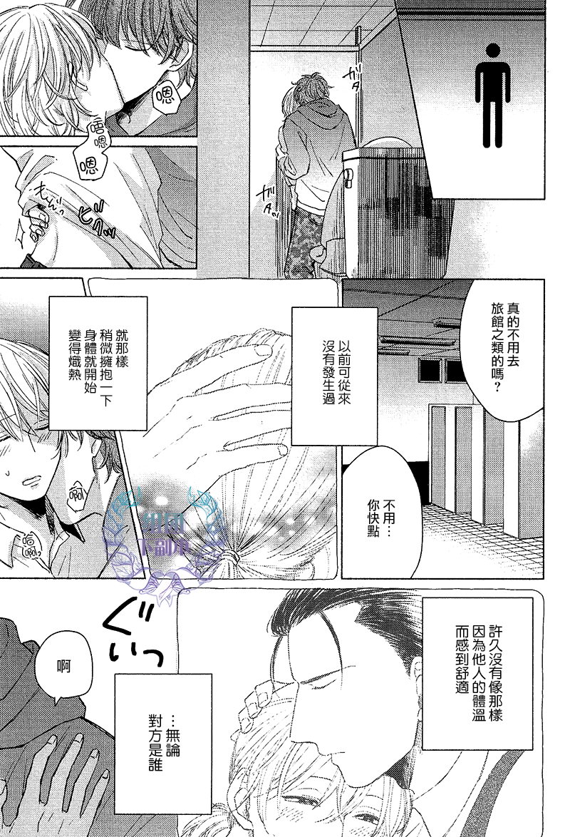 《想做 想要》漫画最新章节 第4话 免费下拉式在线观看章节第【18】张图片