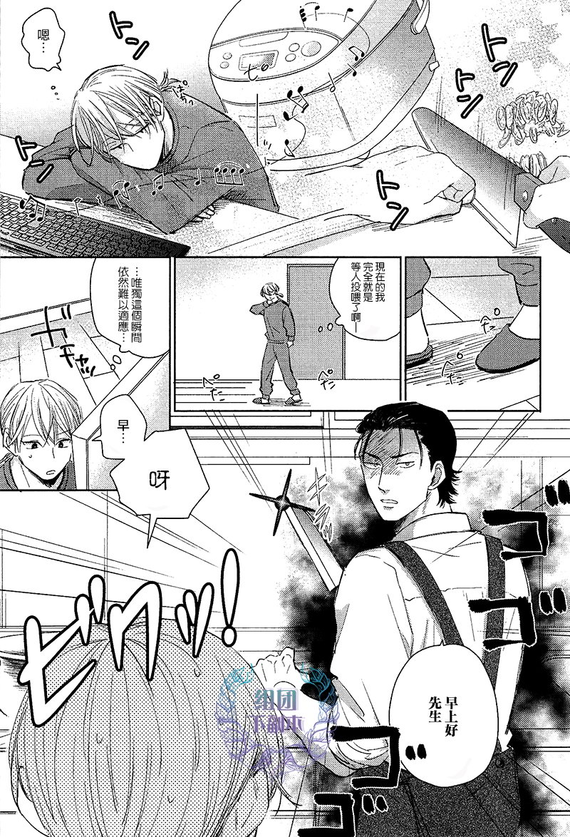 《想做 想要》漫画最新章节 第4话 免费下拉式在线观看章节第【2】张图片