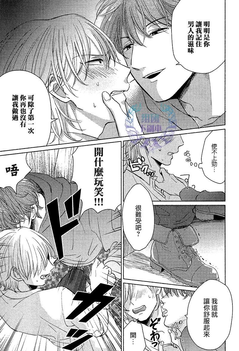 《想做 想要》漫画最新章节 第4话 免费下拉式在线观看章节第【20】张图片