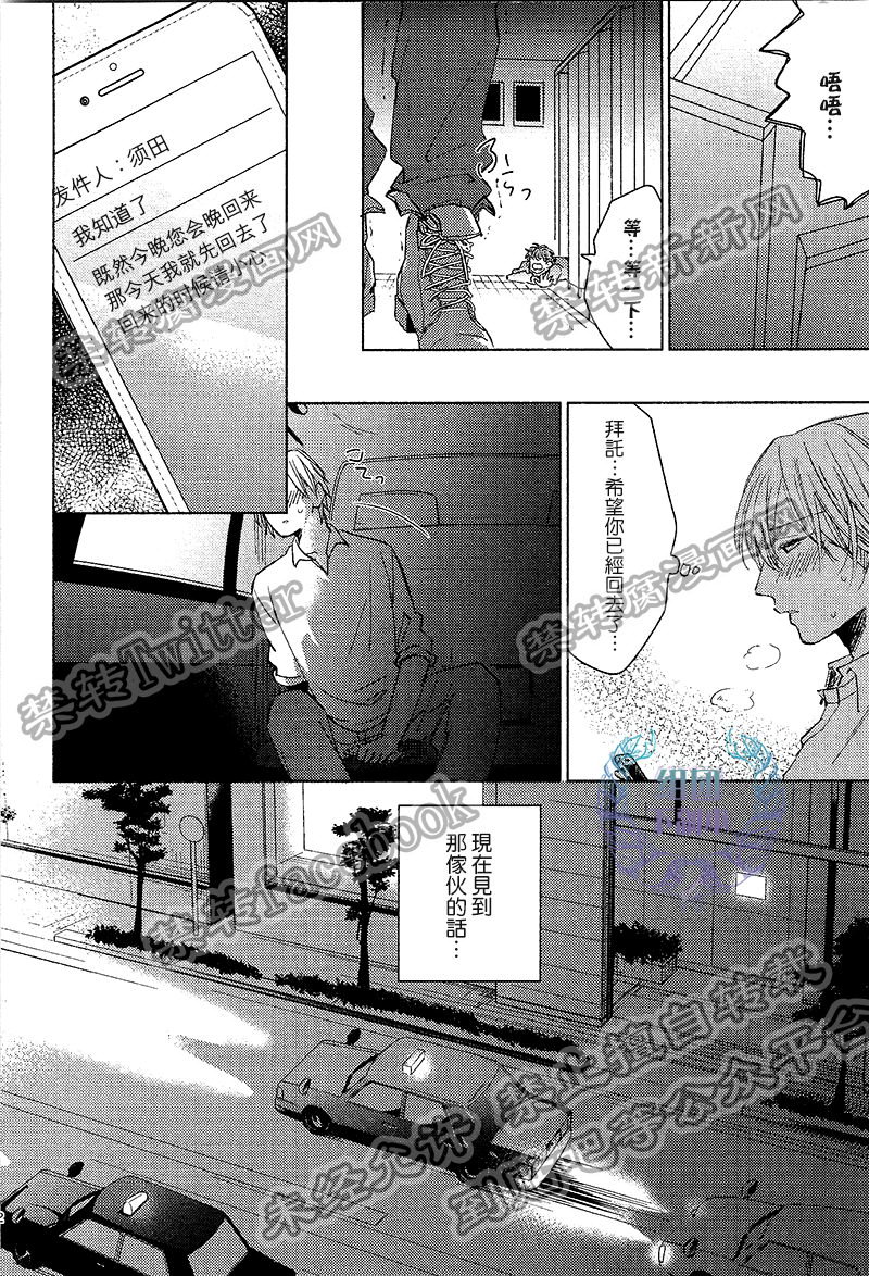 《想做 想要》漫画最新章节 第4话 免费下拉式在线观看章节第【21】张图片