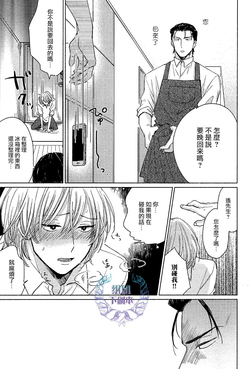 《想做 想要》漫画最新章节 第4话 免费下拉式在线观看章节第【22】张图片