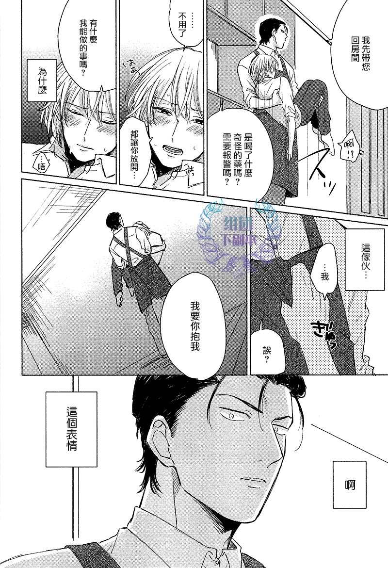 《想做 想要》漫画最新章节 第4话 免费下拉式在线观看章节第【23】张图片