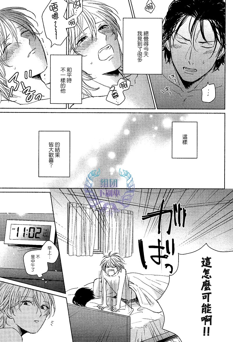 《想做 想要》漫画最新章节 第4话 免费下拉式在线观看章节第【24】张图片