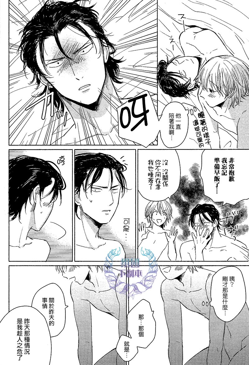 《想做 想要》漫画最新章节 第4话 免费下拉式在线观看章节第【25】张图片