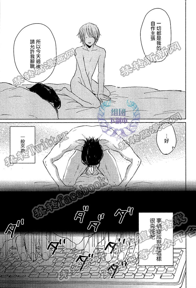 《想做 想要》漫画最新章节 第4话 免费下拉式在线观看章节第【26】张图片