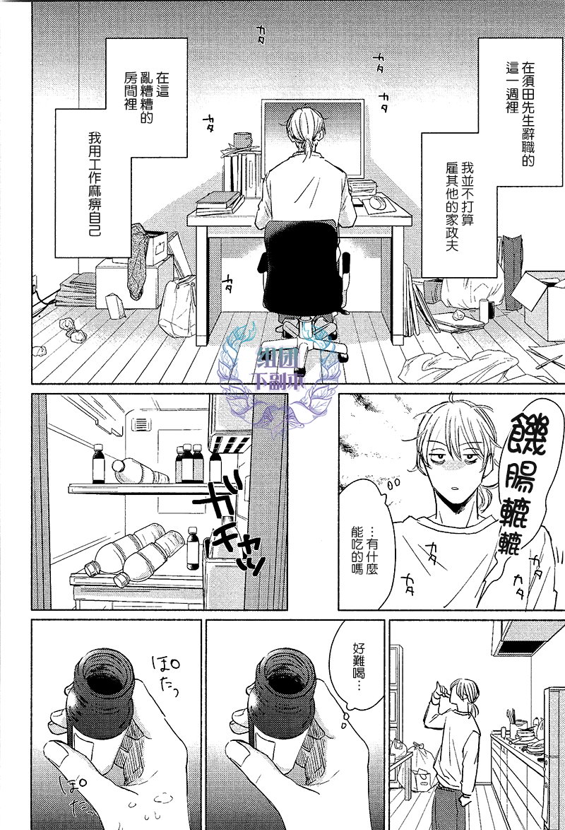 《想做 想要》漫画最新章节 第4话 免费下拉式在线观看章节第【27】张图片