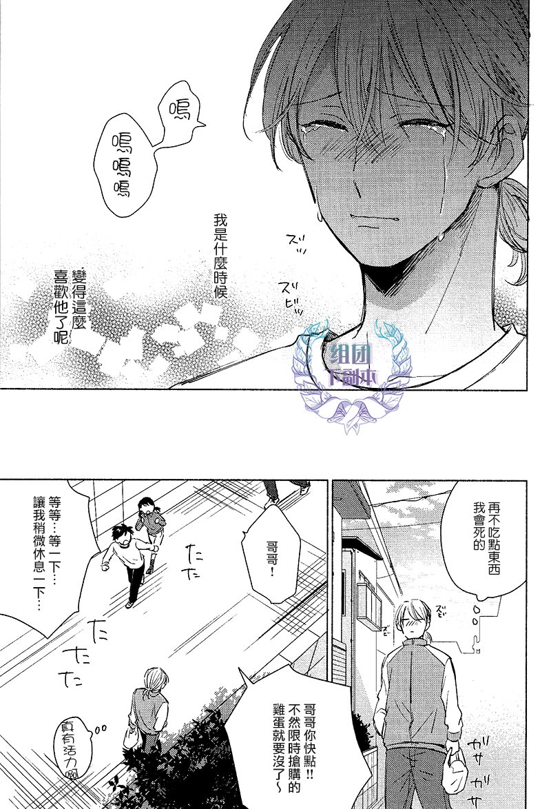 《想做 想要》漫画最新章节 第4话 免费下拉式在线观看章节第【28】张图片