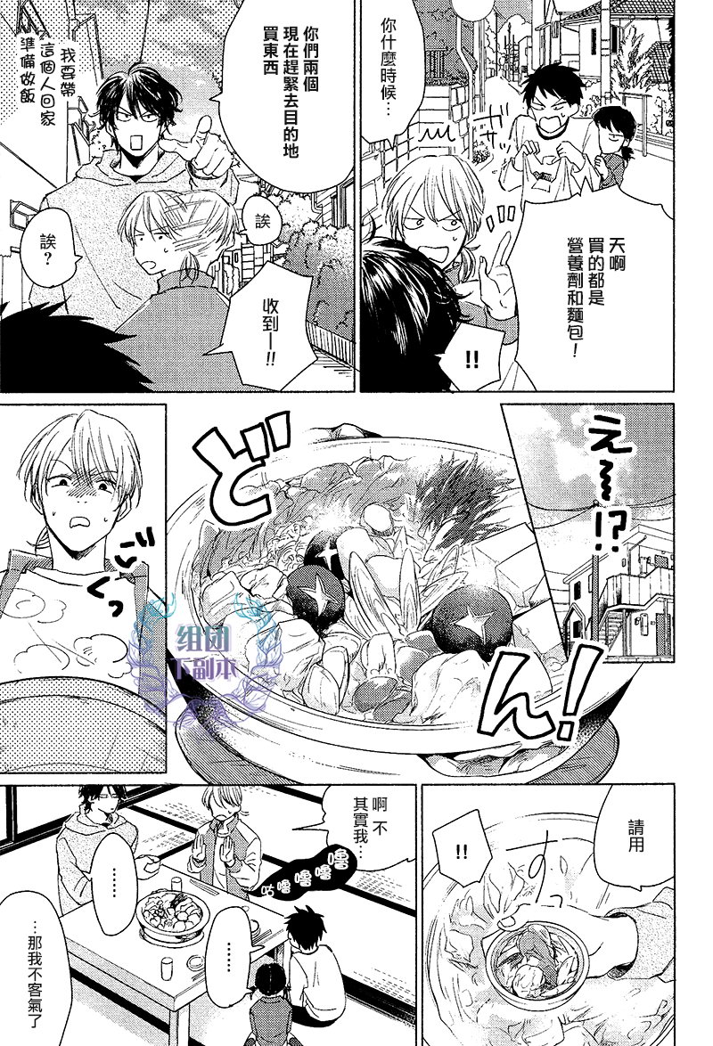 《想做 想要》漫画最新章节 第4话 免费下拉式在线观看章节第【30】张图片