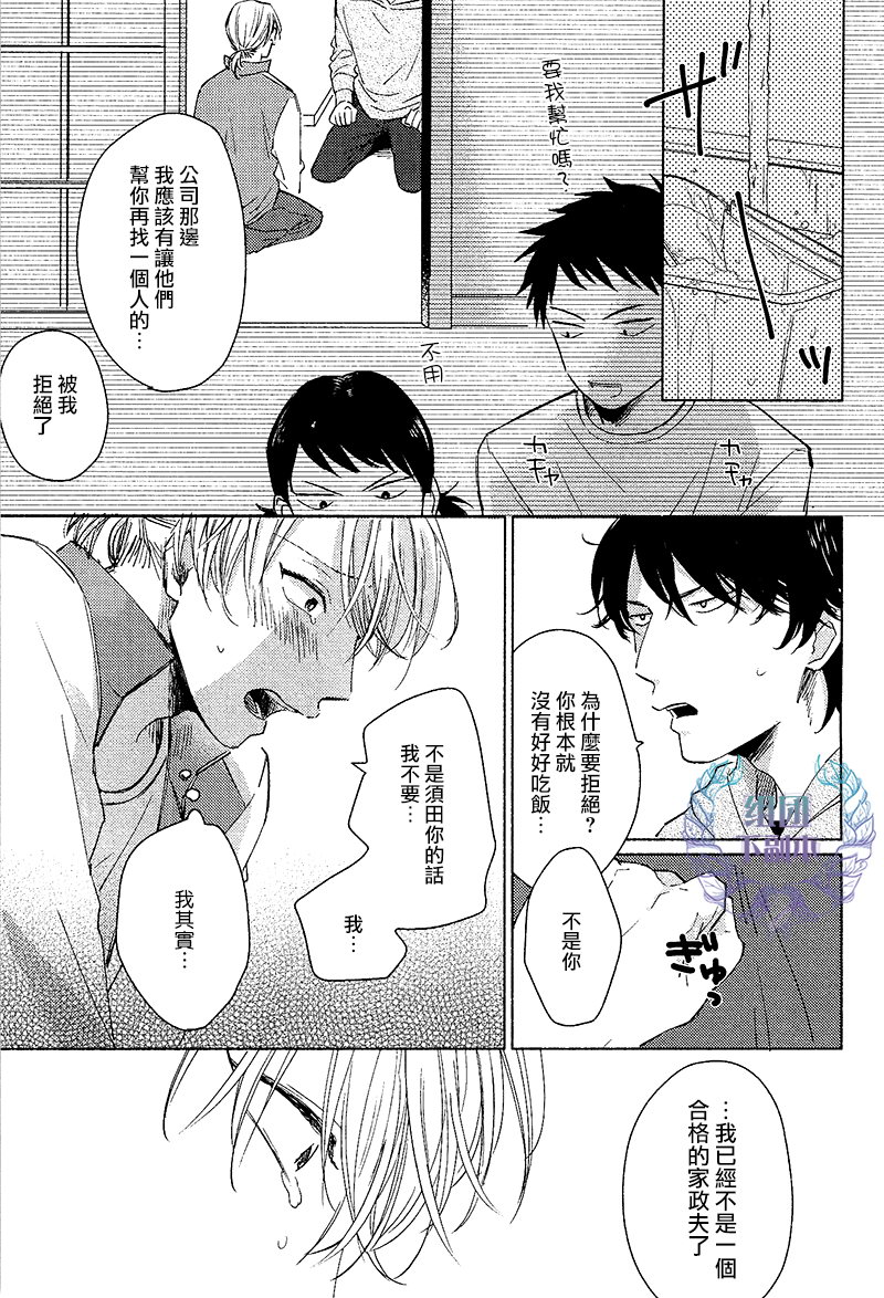 《想做 想要》漫画最新章节 第4话 免费下拉式在线观看章节第【32】张图片